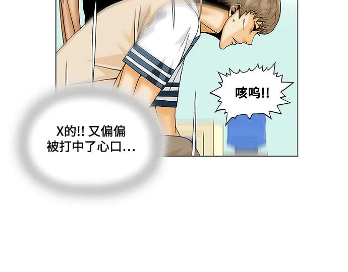 最强传说姜海孝 - 第165话 - 第20张图