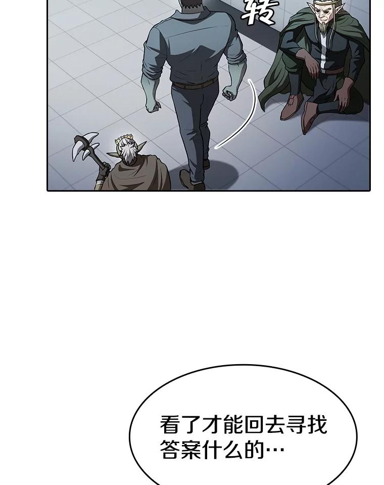 《从地狱归来的圣座》164.深渊的谜题 第123页