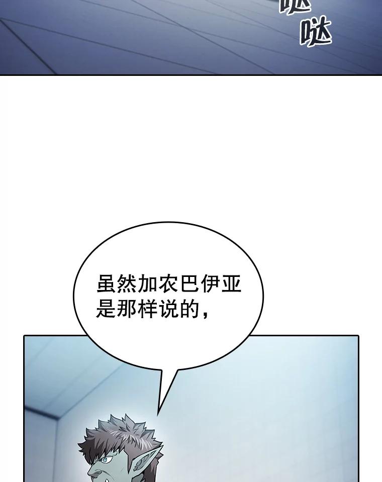 《从地狱归来的圣座》164.深渊的谜题 第110页
