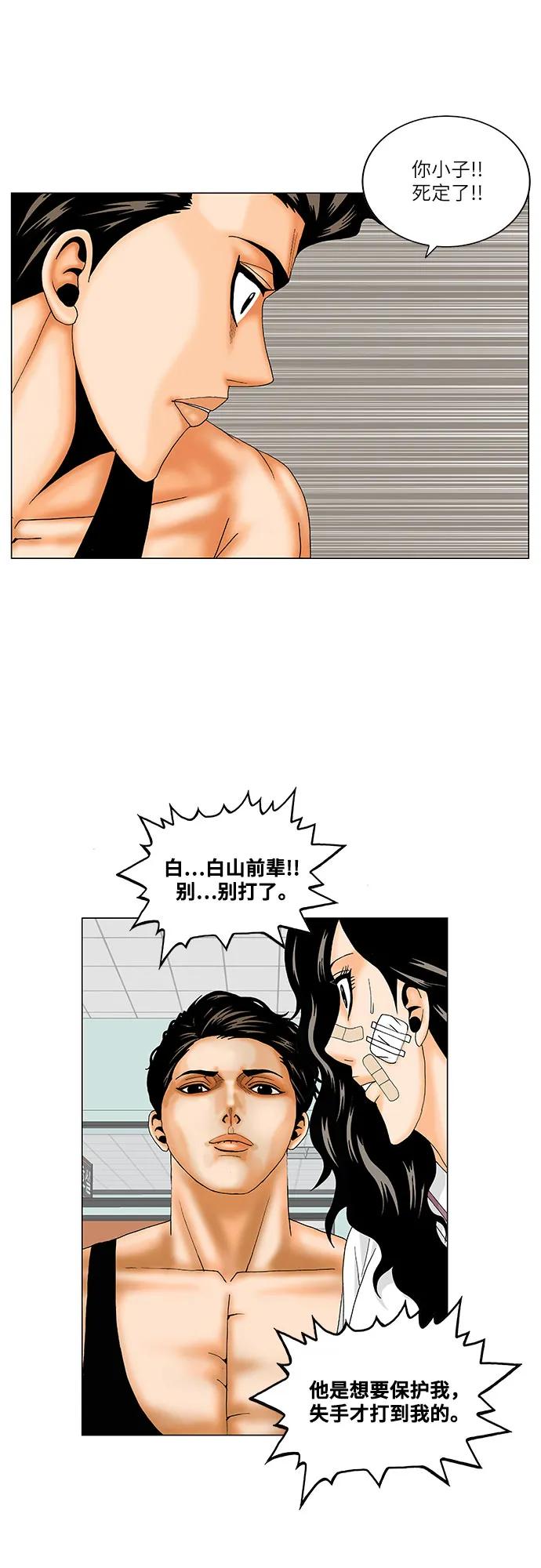 最强传说姜海孝 - 第165话 - 第29张图