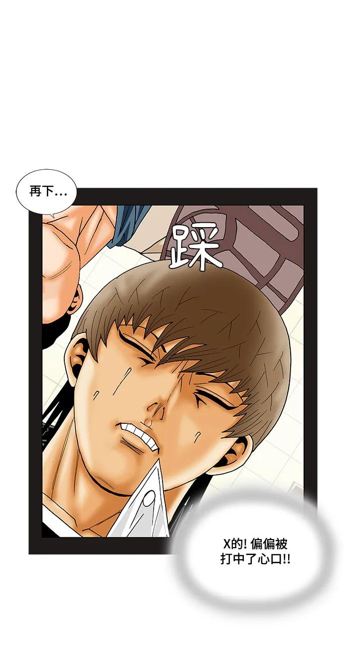 最强传说姜海孝 - 第165话 - 第12张图