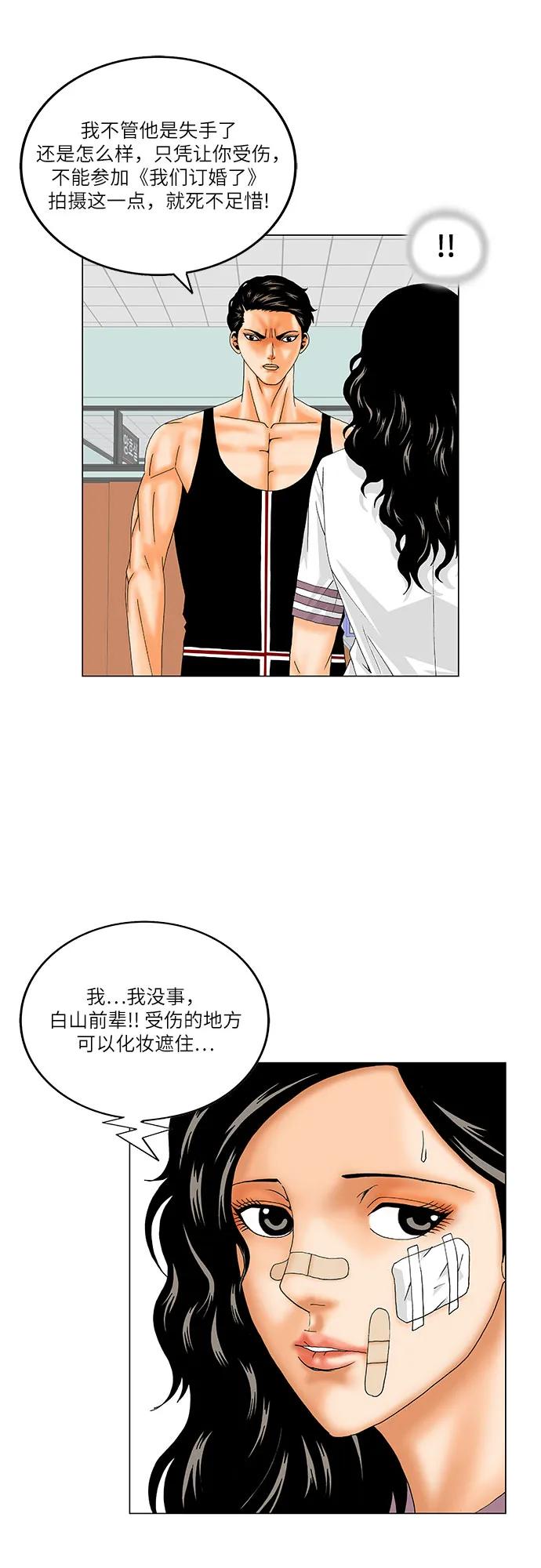 最强传说姜海孝 - 第165话 - 第30张图