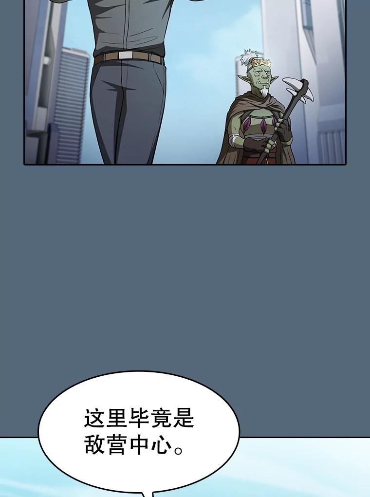 《从地狱归来的圣座》165.交易达成 第24页