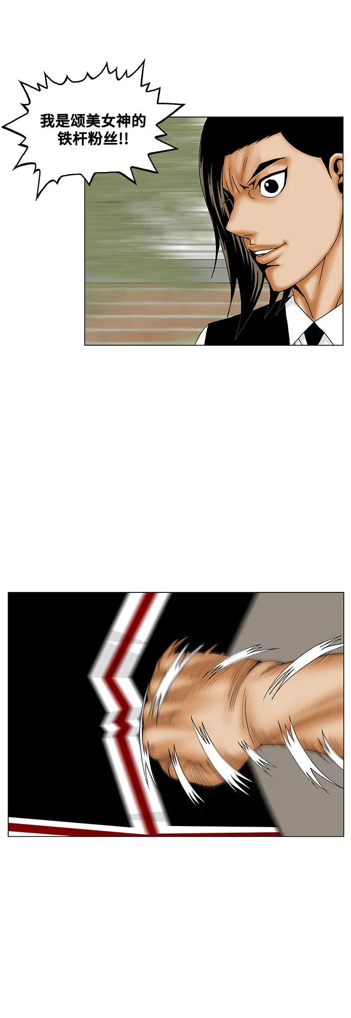 最强传说姜海孝 - 第166话 - 第18张图