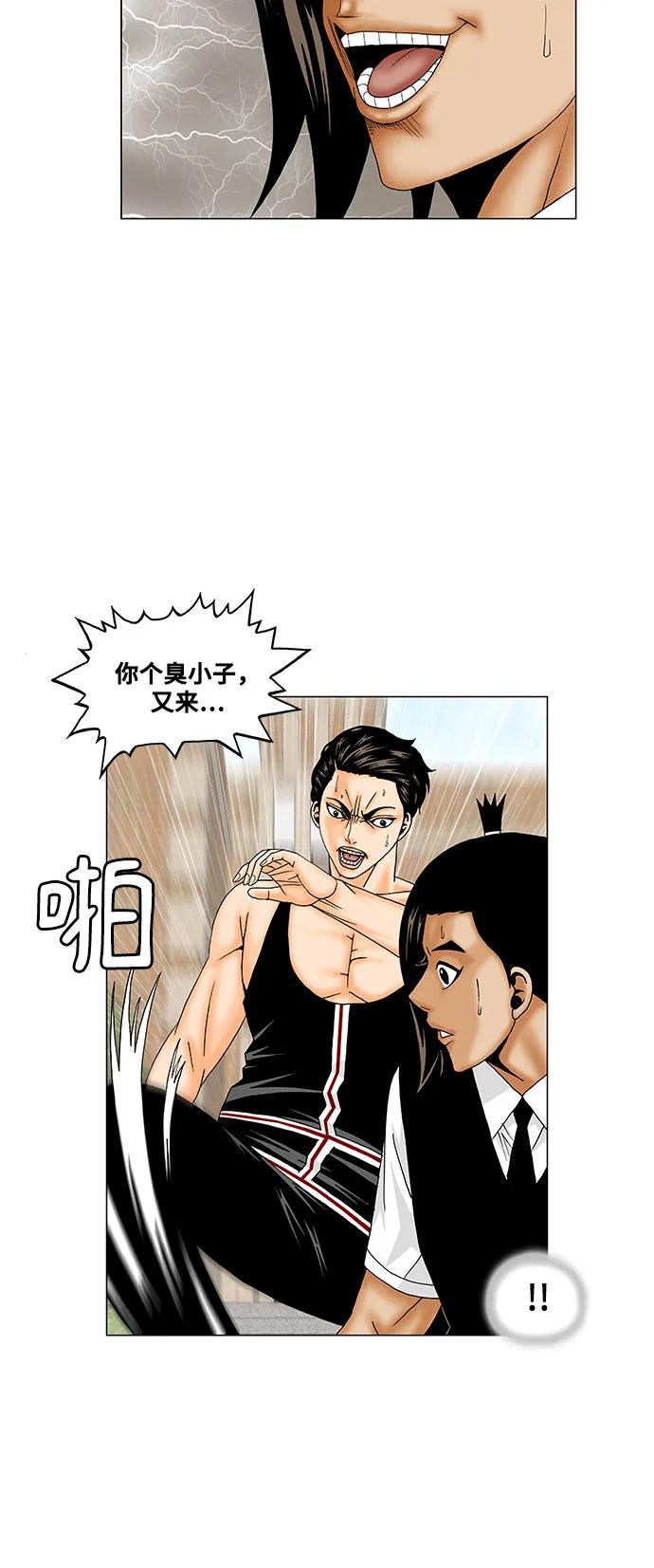 最强传说姜海孝 - 第166话 - 第12张图