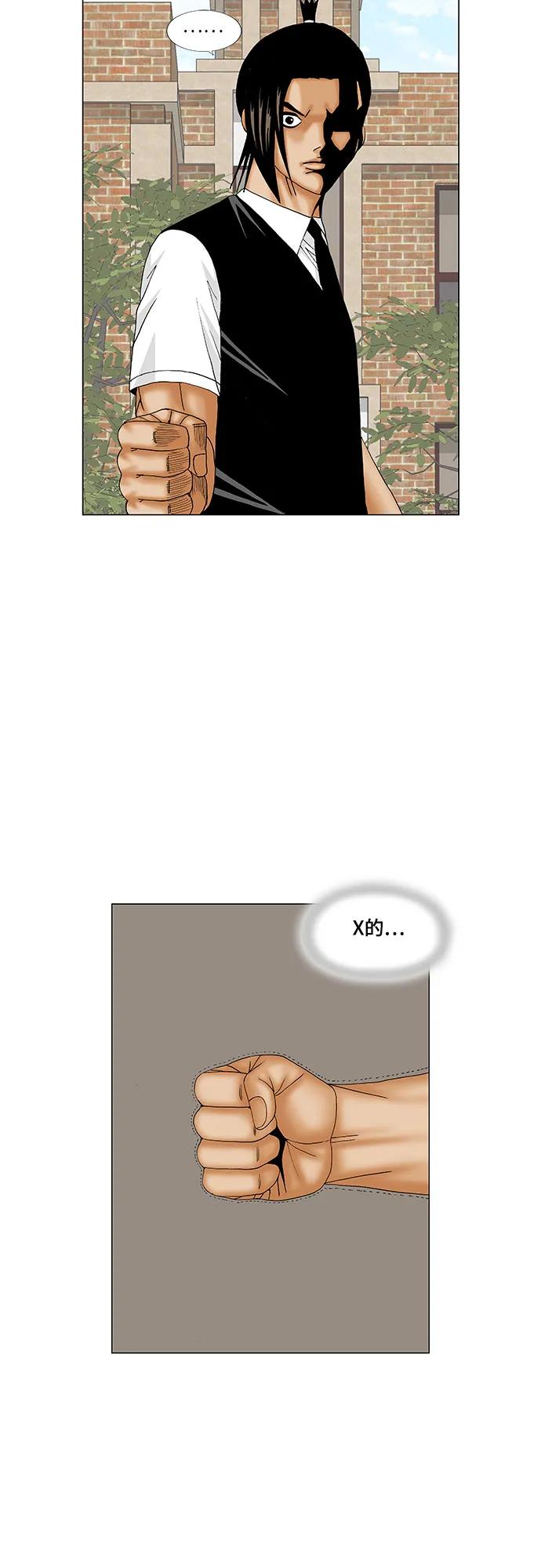 最强传说姜海孝 - 第166话 - 第38张图