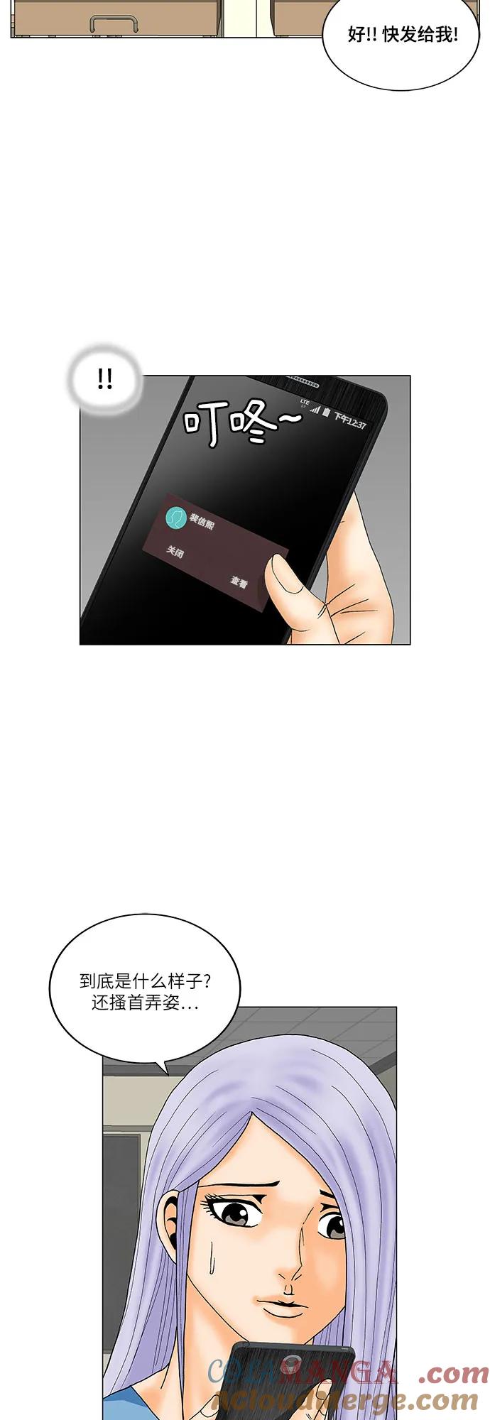 最强传说姜海孝 - 第166话 - 第25张图