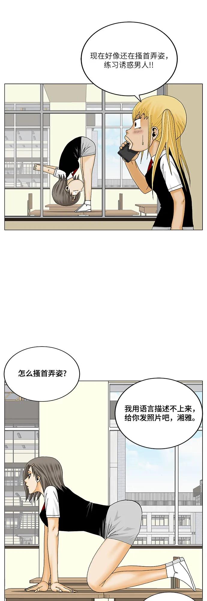 最强传说姜海孝 - 第166话 - 第24张图