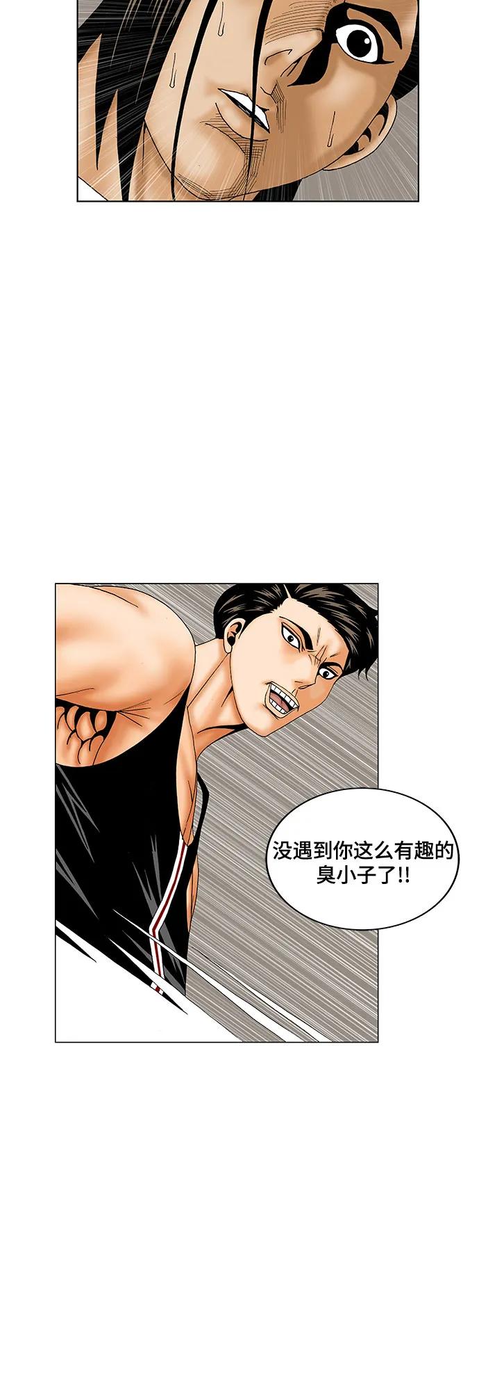 最强传说姜海孝 - 第166话 - 第44张图