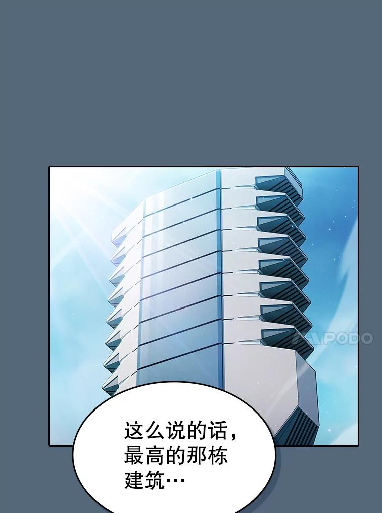 《从地狱归来的圣座》165.交易达成 第20页