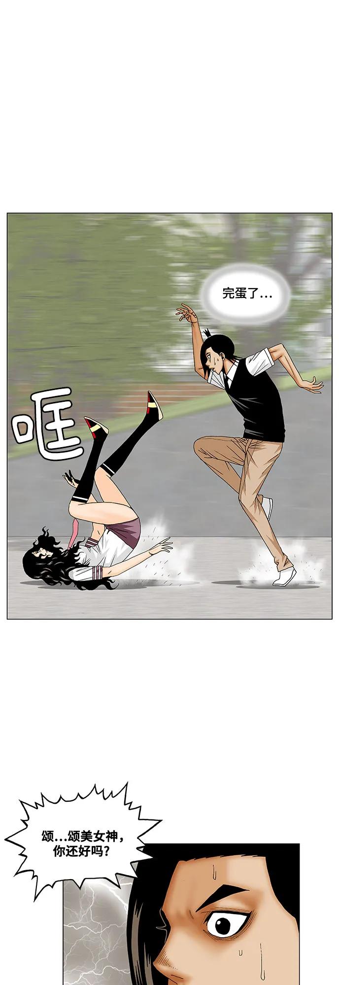 最强传说姜海孝 - 第166话 - 第11张图