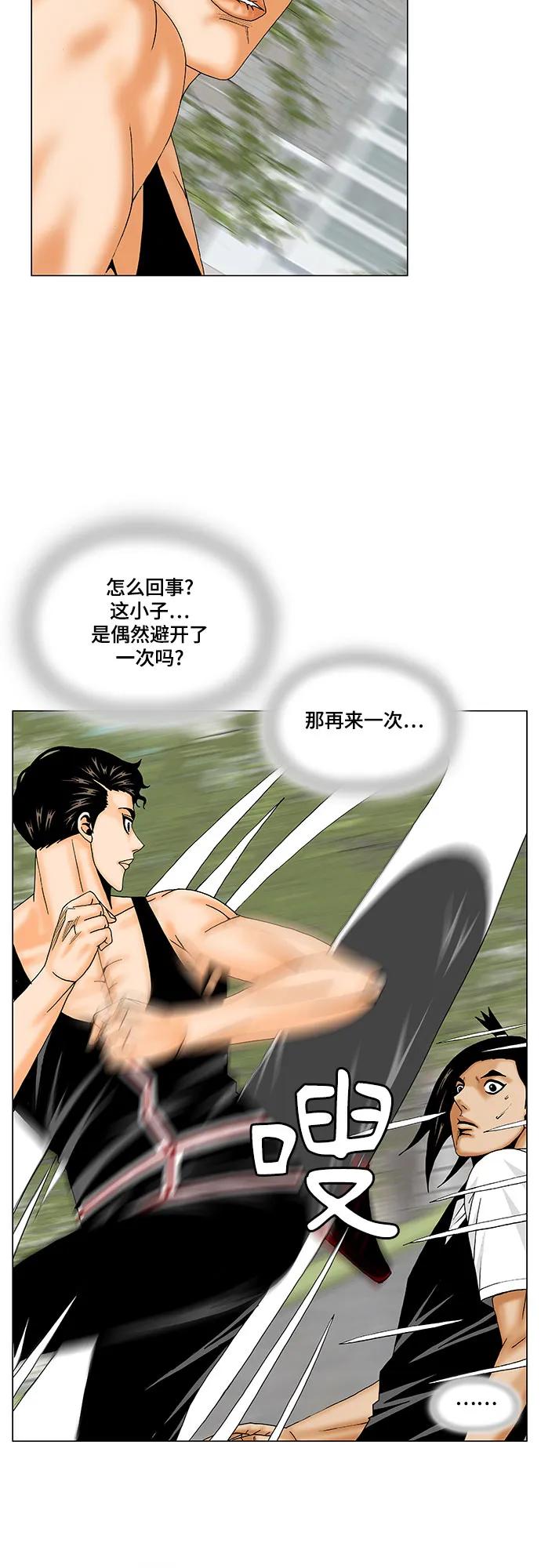 最强传说姜海孝 - 第166话 - 第14张图