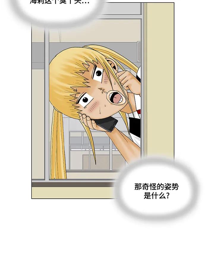 最强传说姜海孝 - 第166话 - 第23张图