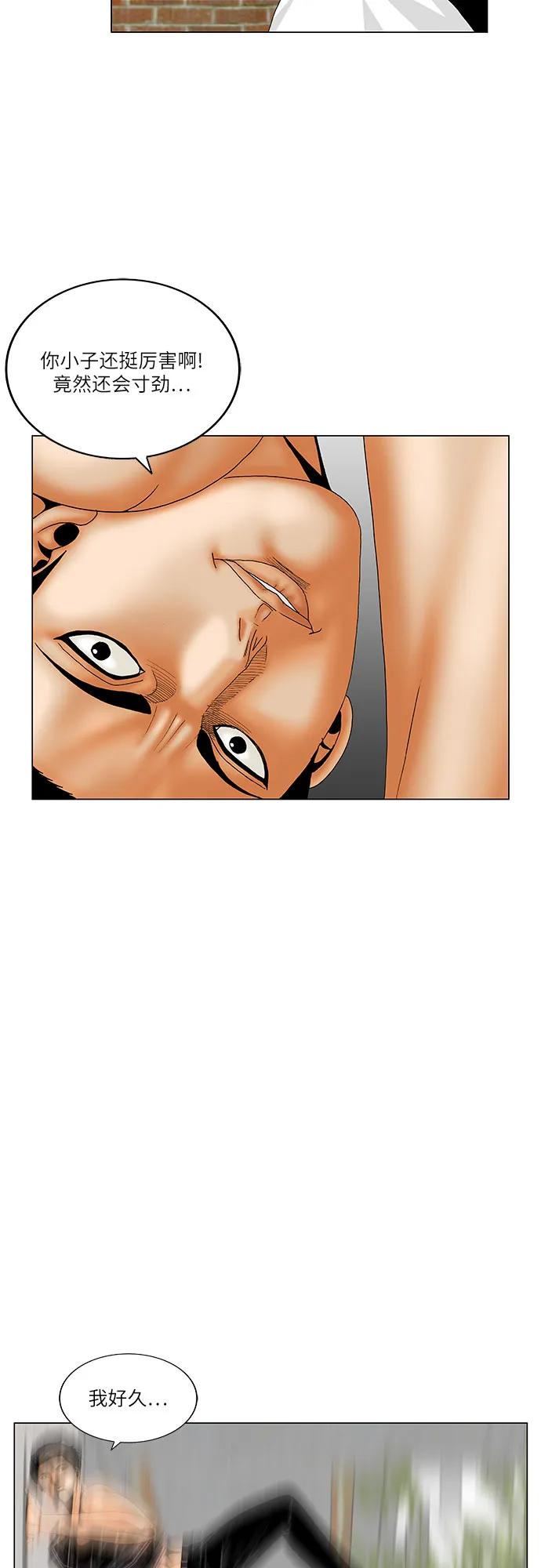 最强传说姜海孝 - 第166话 - 第42张图