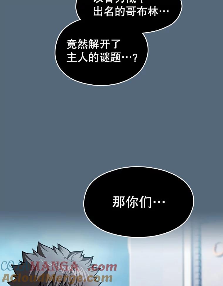 《从地狱归来的圣座》165.交易达成 第29页