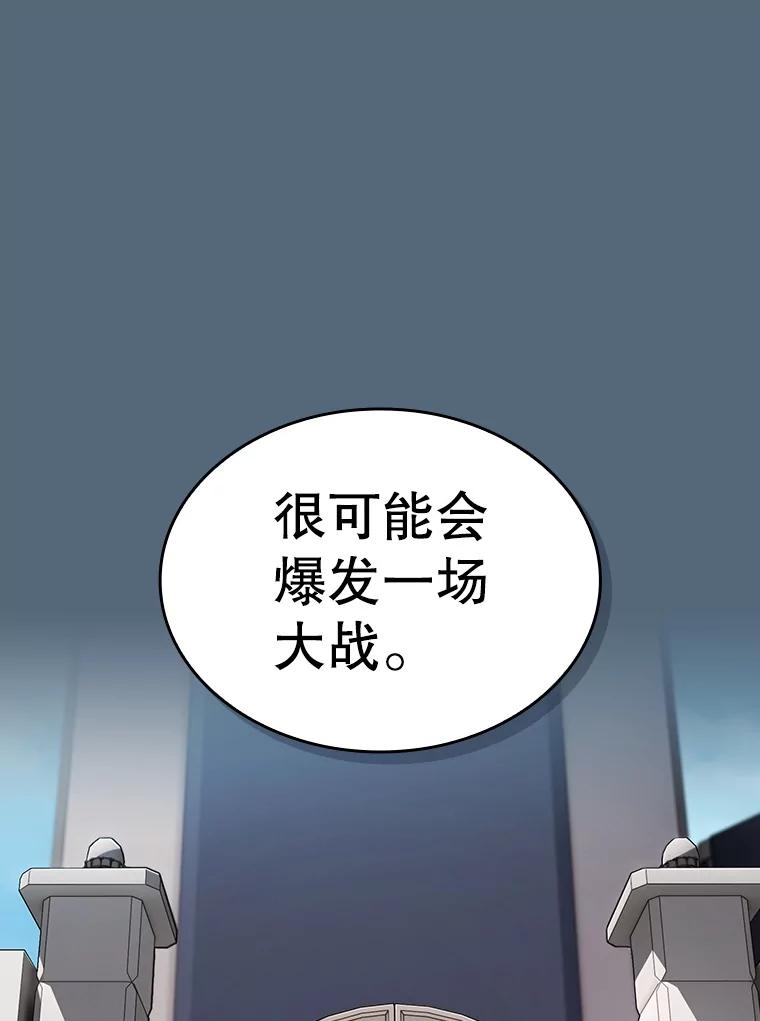 《从地狱归来的圣座》165.交易达成 第26页