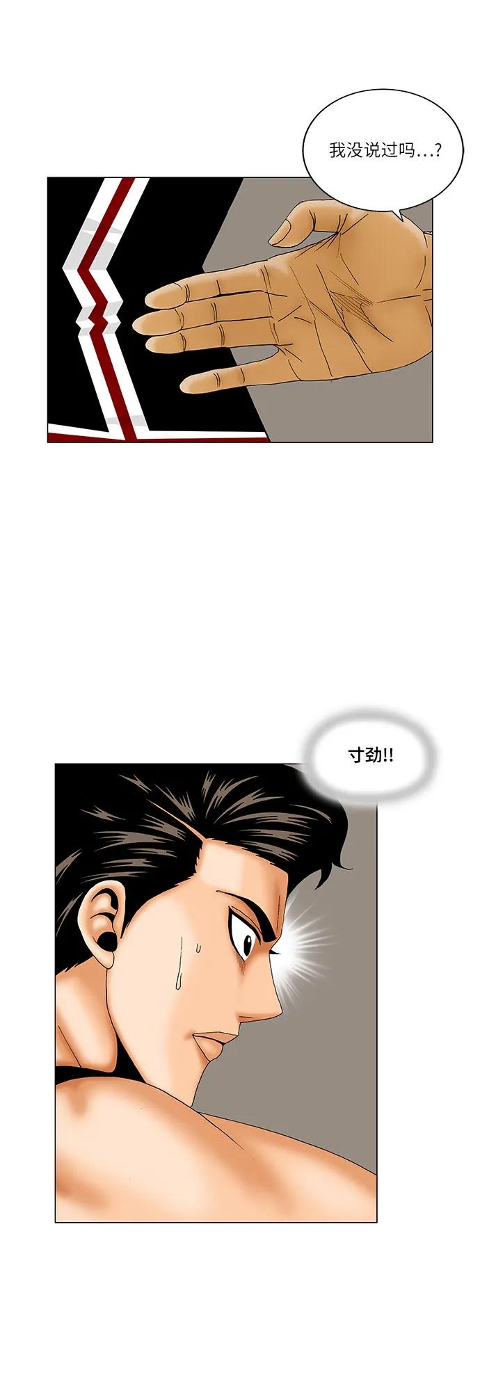 最强传说姜海孝 - 第166话 - 第17张图