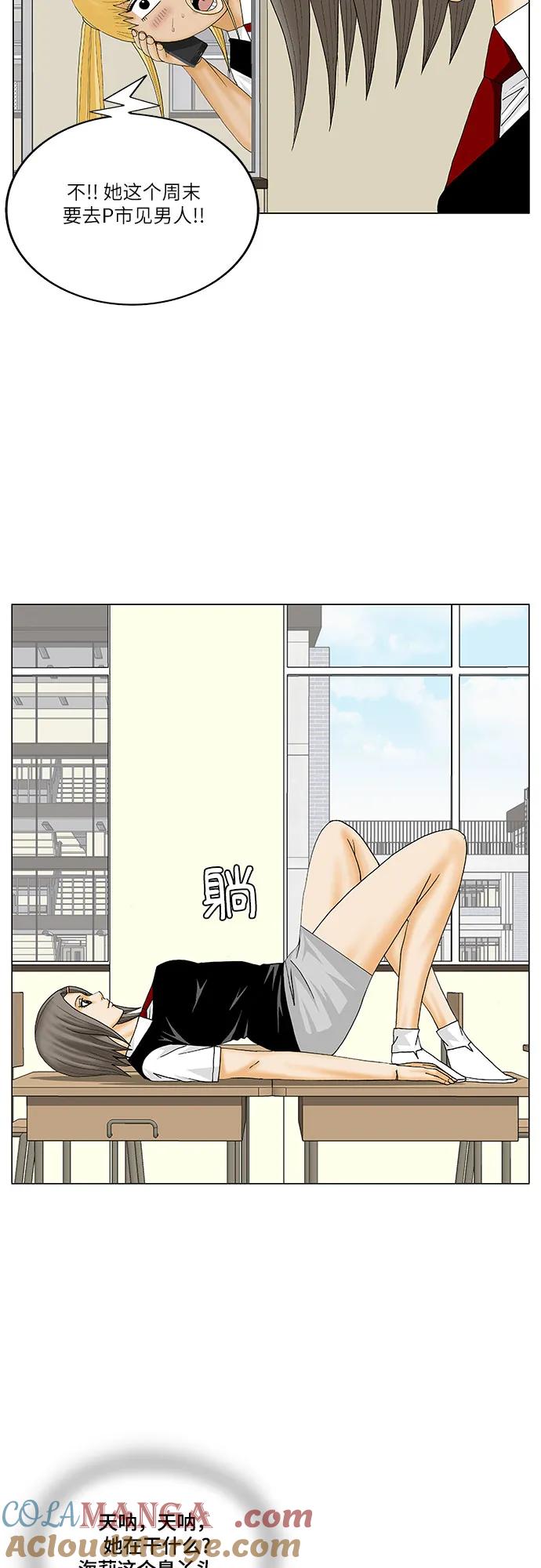 最强传说姜海孝 - 第166话 - 第22张图