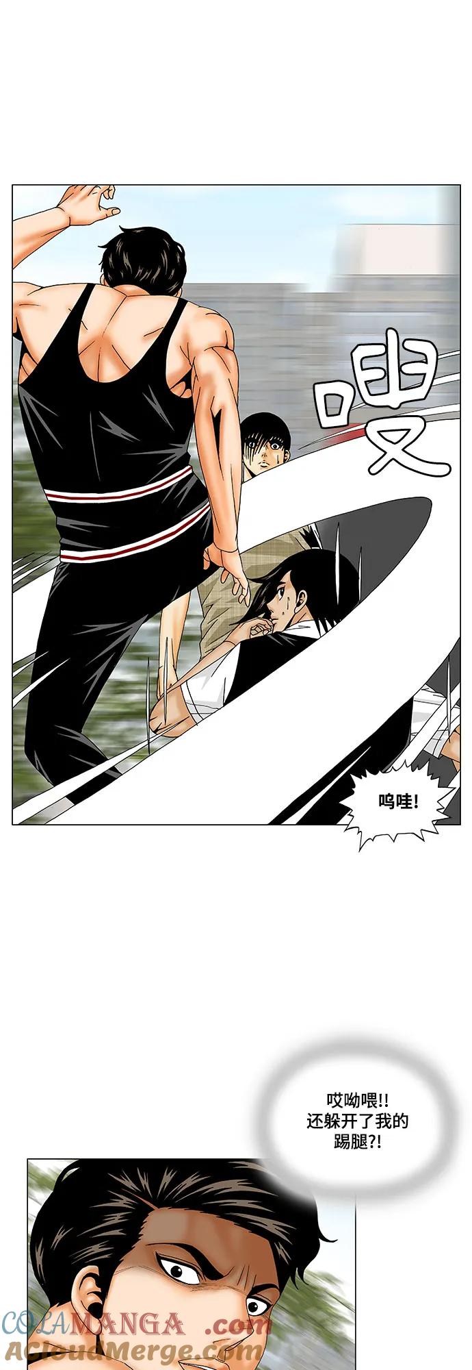 最强传说姜海孝 - 第166话 - 第13张图