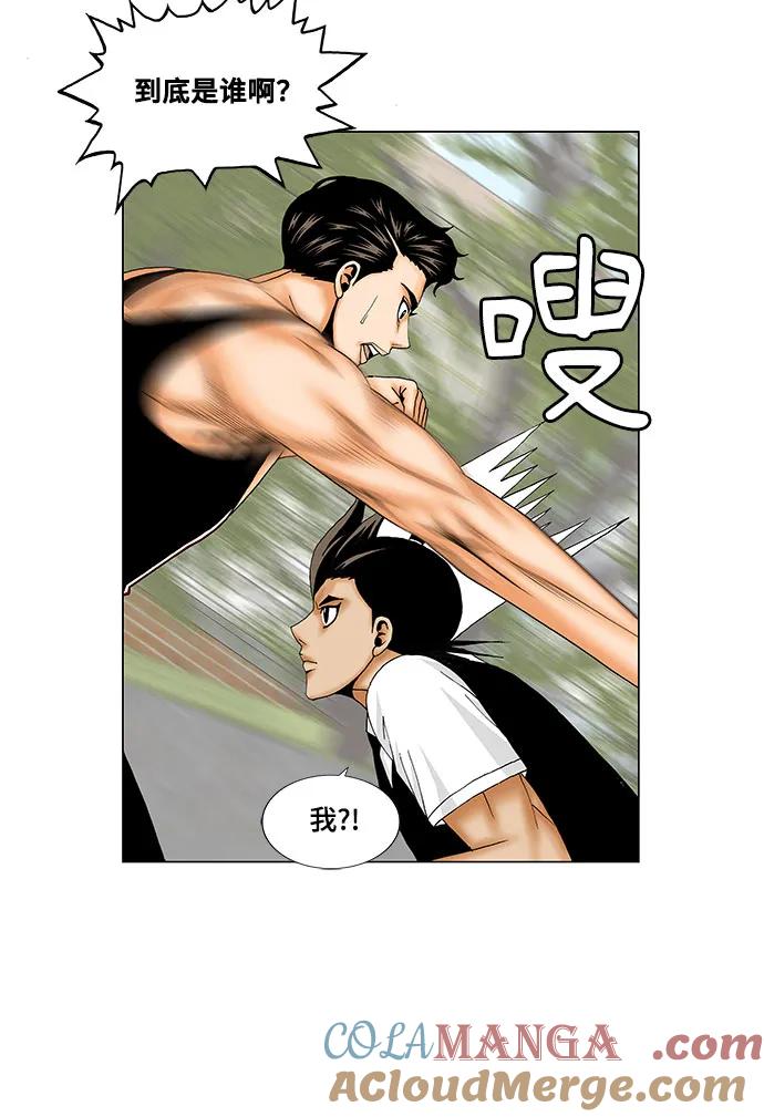 最强传说姜海孝 - 第166话 - 第16张图