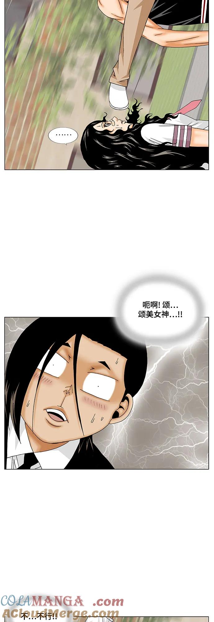 最强传说姜海孝 - 第166话 - 第7张图