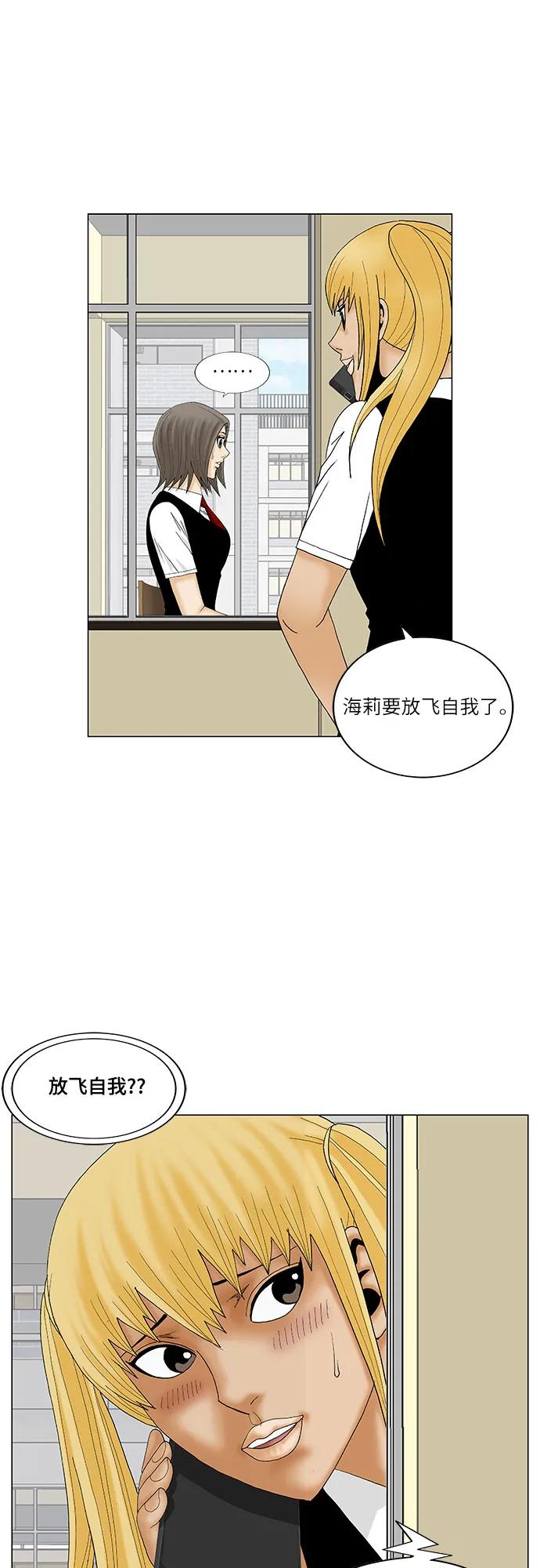 最强传说姜海孝 - 第166话 - 第20张图