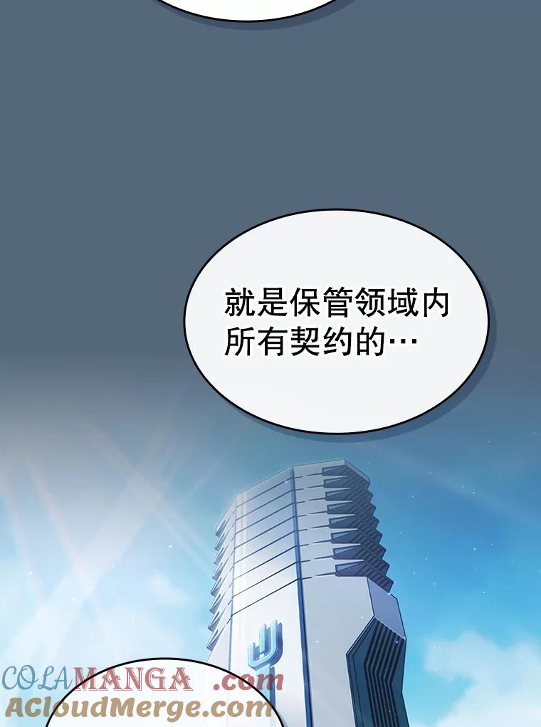 《从地狱归来的圣座》165.交易达成 第21页