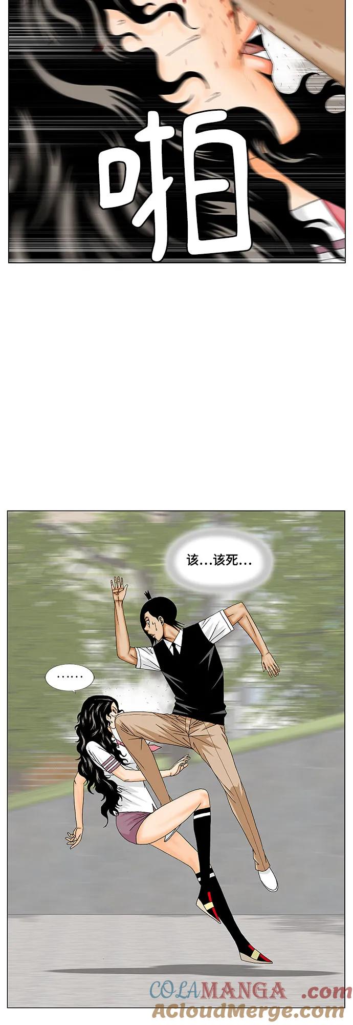 最强传说姜海孝 - 第166话 - 第10张图