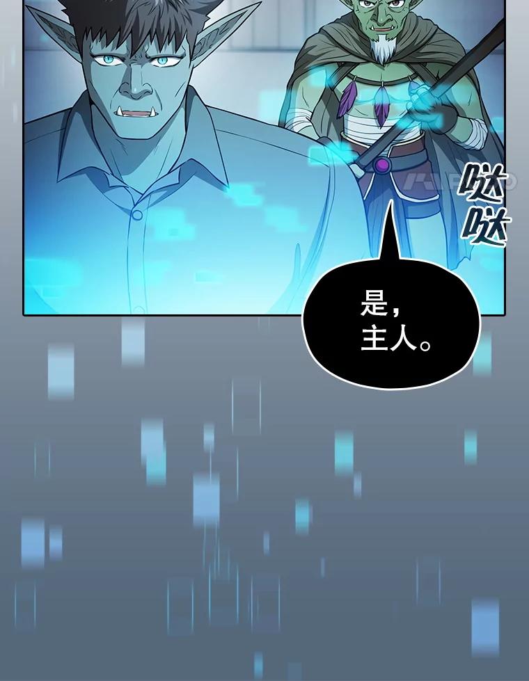《从地狱归来的圣座》165.交易达成 第14页