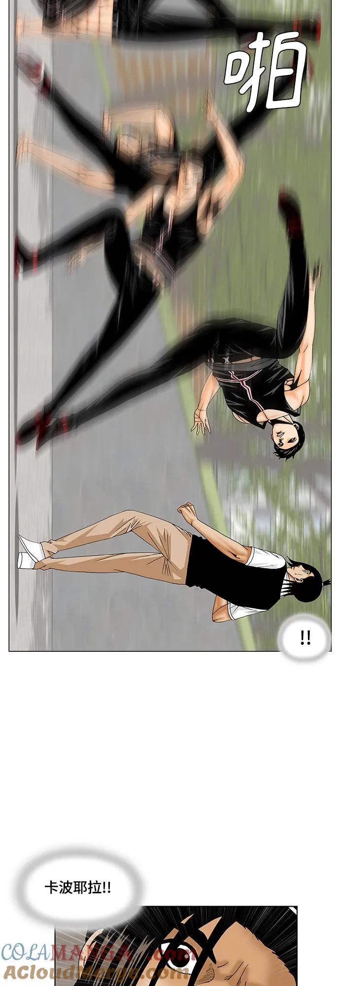 最强传说姜海孝 - 第166话 - 第43张图