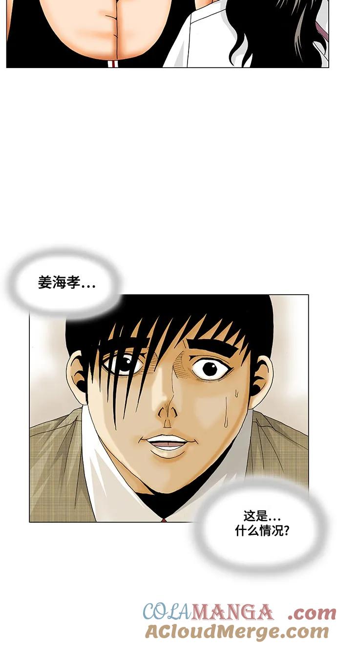 最强传说姜海孝 - 第166话 - 第4张图