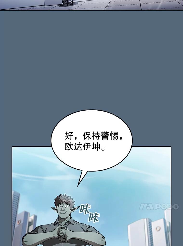 《从地狱归来的圣座》165.交易达成 第23页