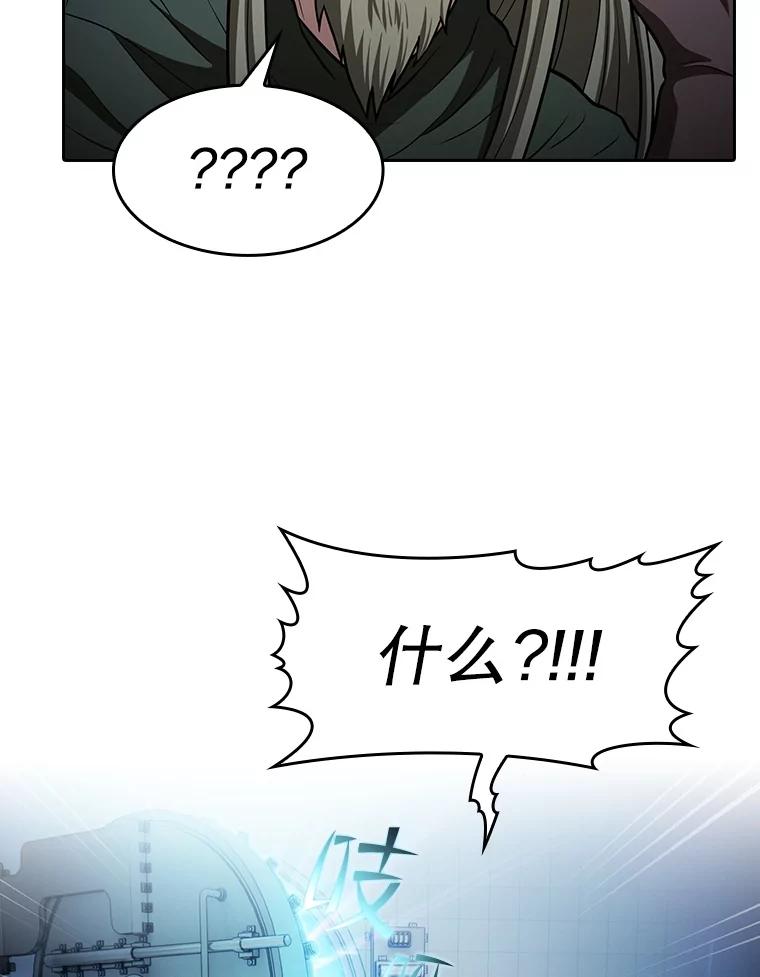 《从地狱归来的圣座》165.交易达成 第11页