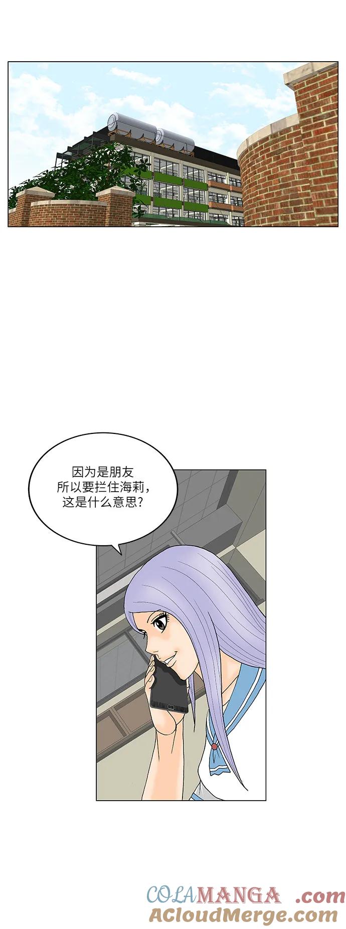 最强传说姜海孝 - 第166话 - 第19张图