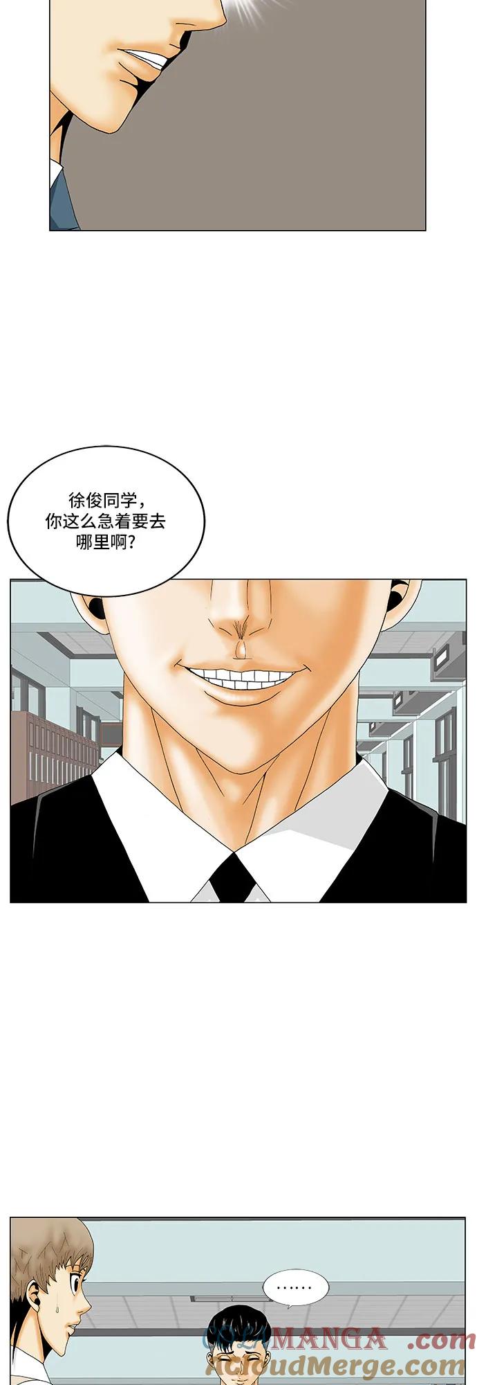 最强传说姜海孝 - 第166话 - 第34张图