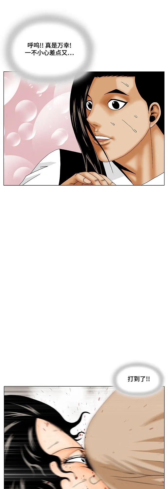 最强传说姜海孝 - 第166话 - 第9张图