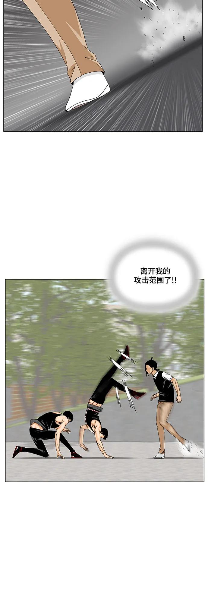 最强传说姜海孝 - 第167话 - 第11张图