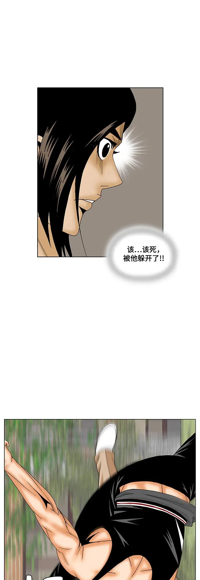 最强传说姜海孝 - 第167话 - 第18张图