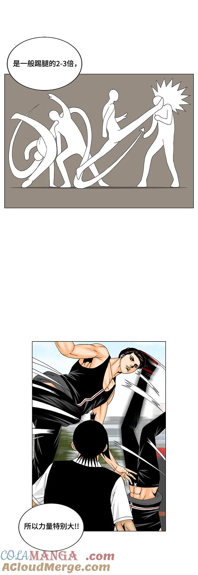 最强传说姜海孝 - 第167话 - 第13张图