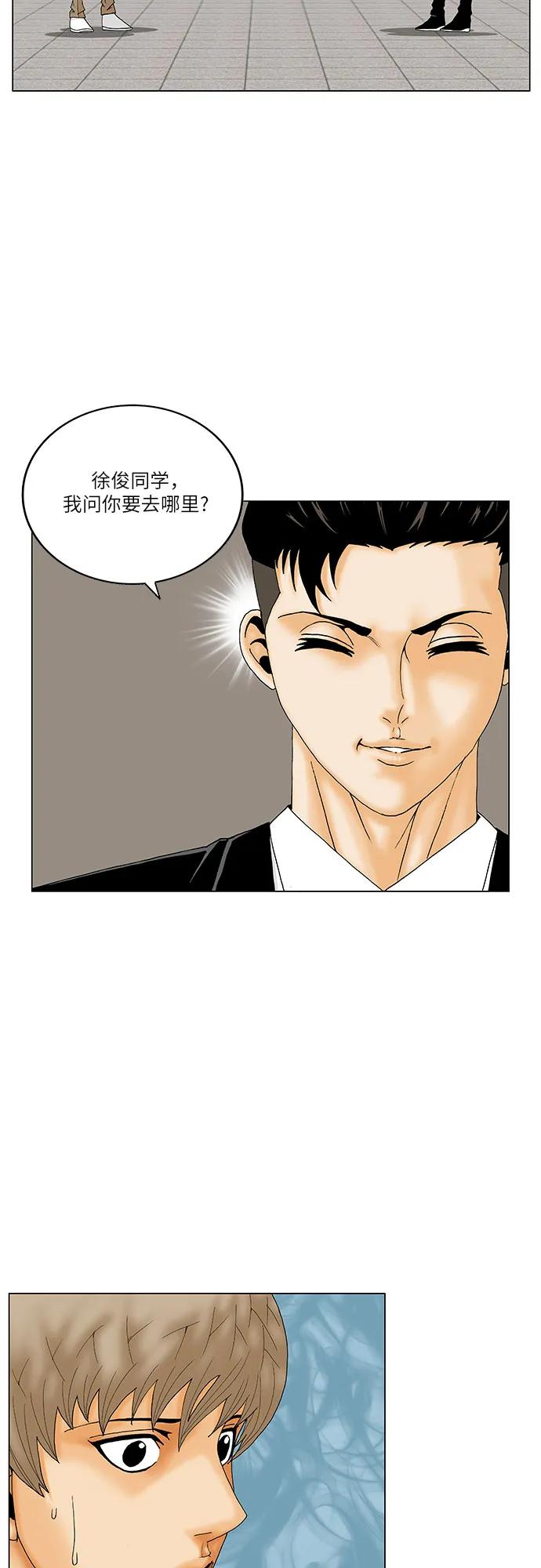 最强传说姜海孝 - 第167话 - 第24张图