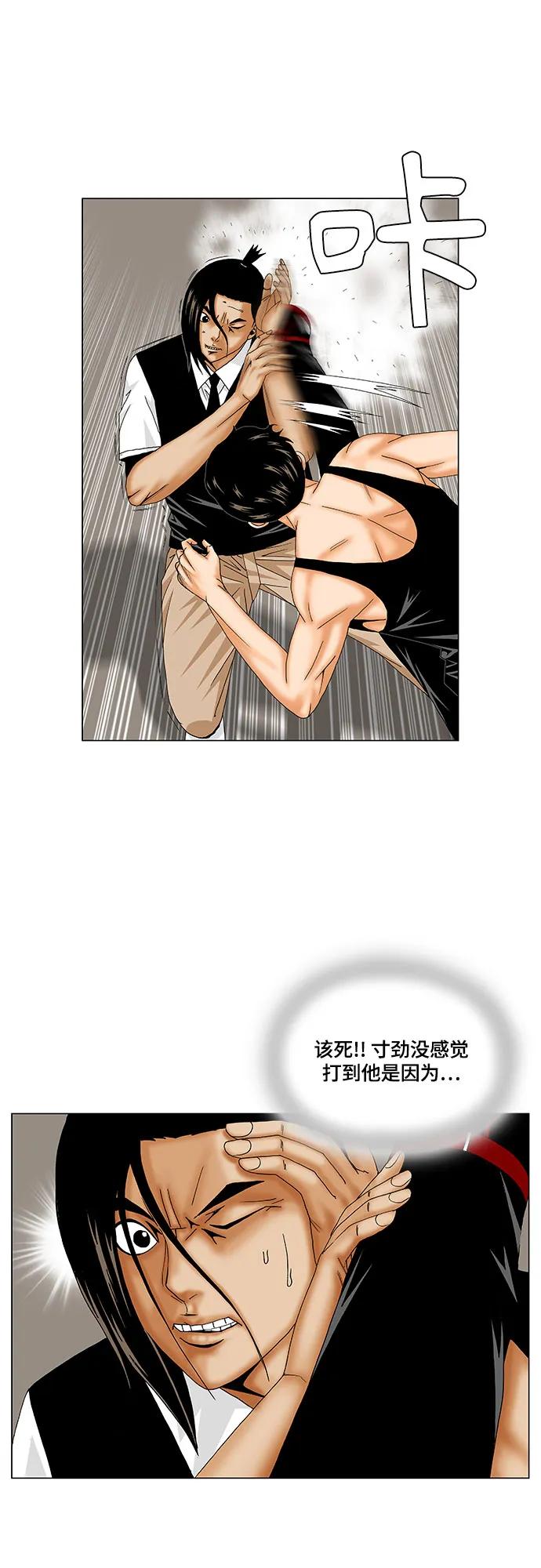 最强传说姜海孝 - 第167话 - 第6张图