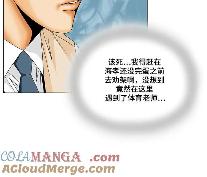 最强传说姜海孝 - 第167话 - 第25张图