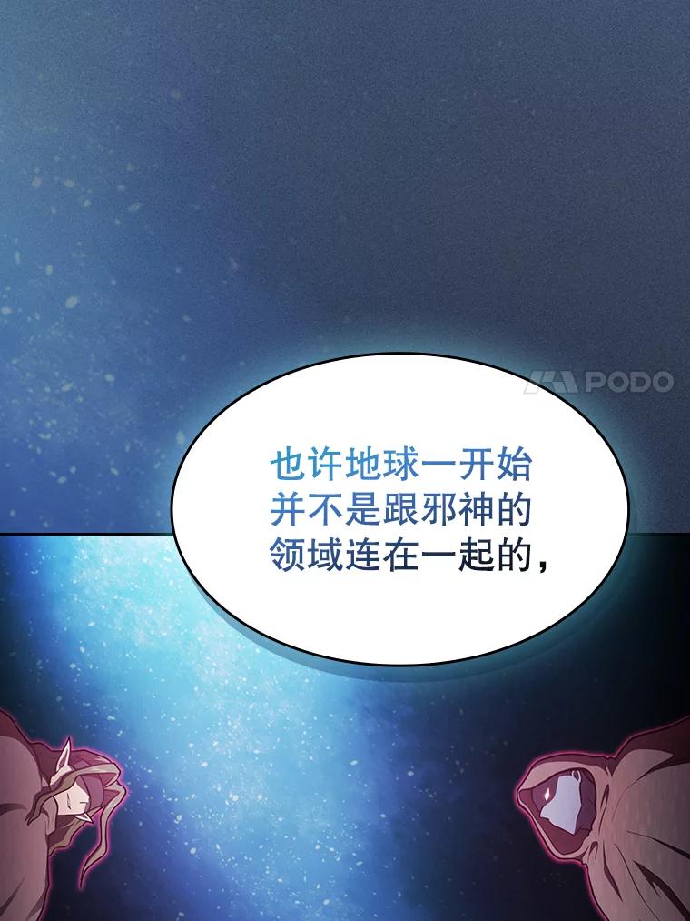 《从地狱归来的圣座》166.临时同盟 第71页
