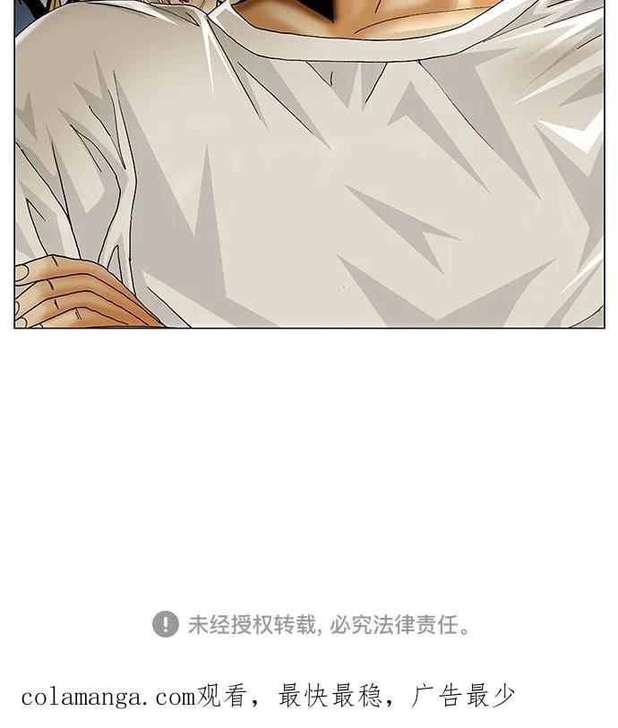 最强传说姜海孝 - 第167话 - 第50张图