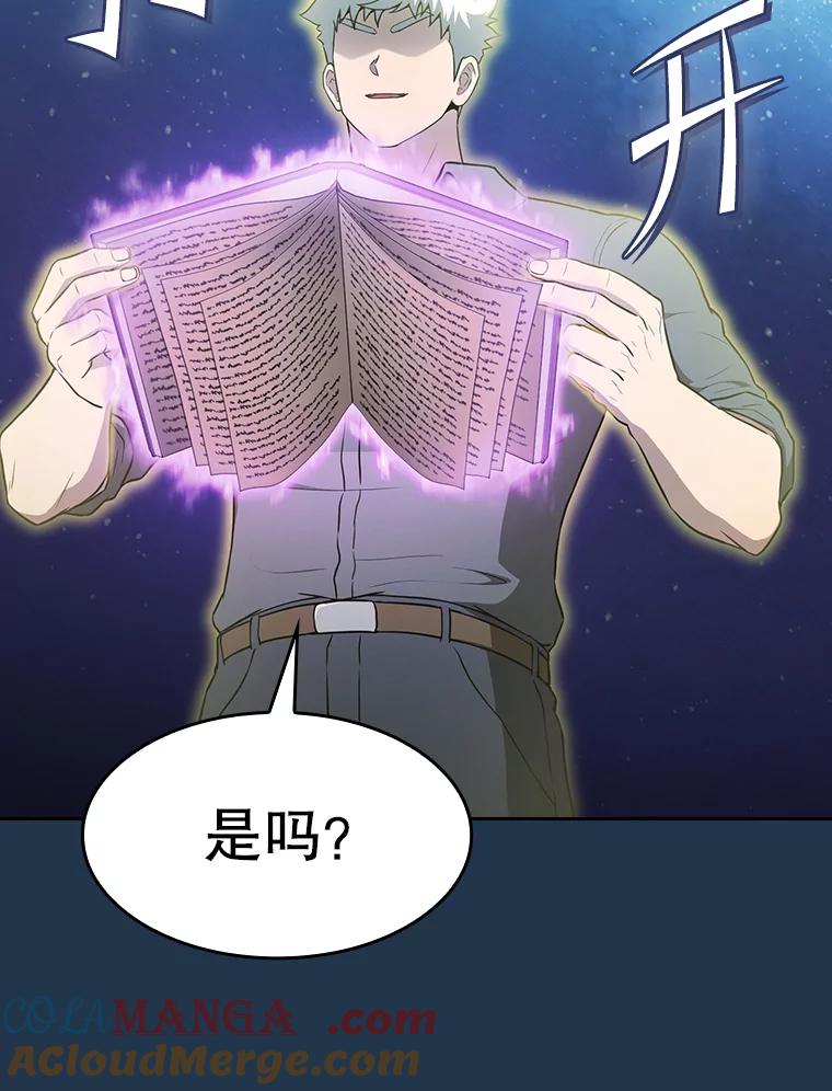 《从地狱归来的圣座》166.临时同盟 第85页