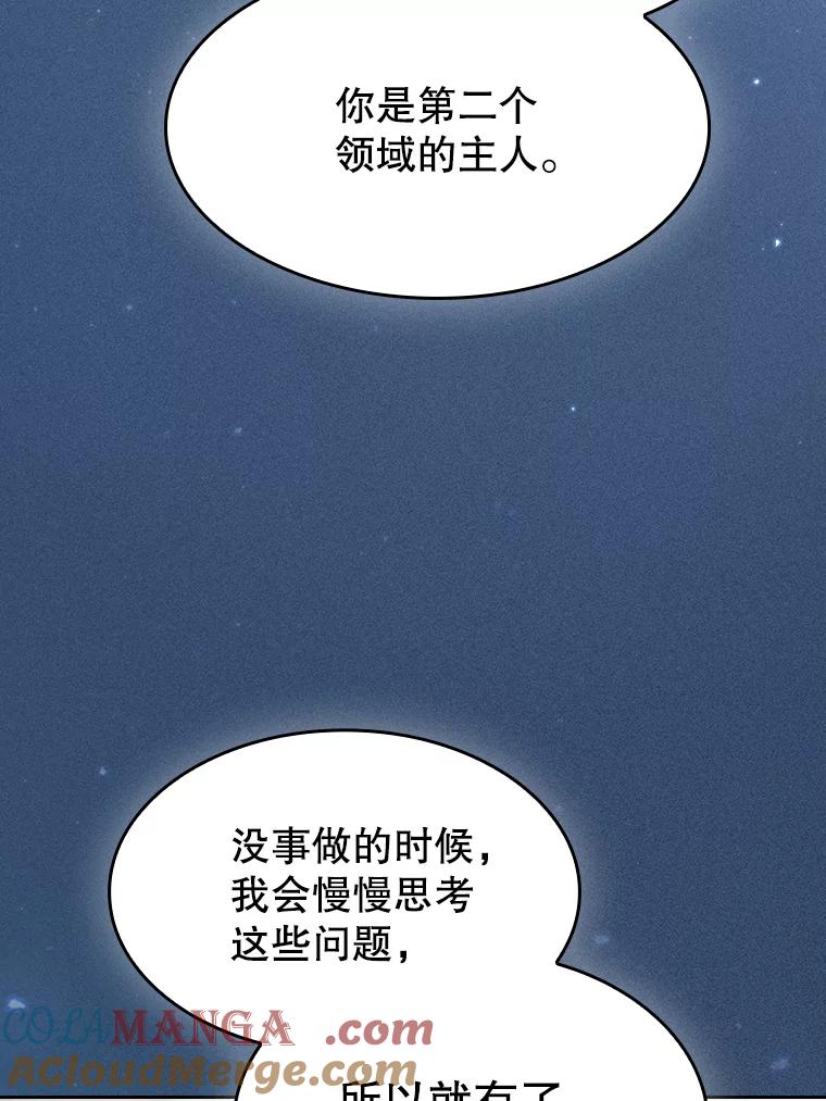 《从地狱归来的圣座》166.临时同盟 第69页