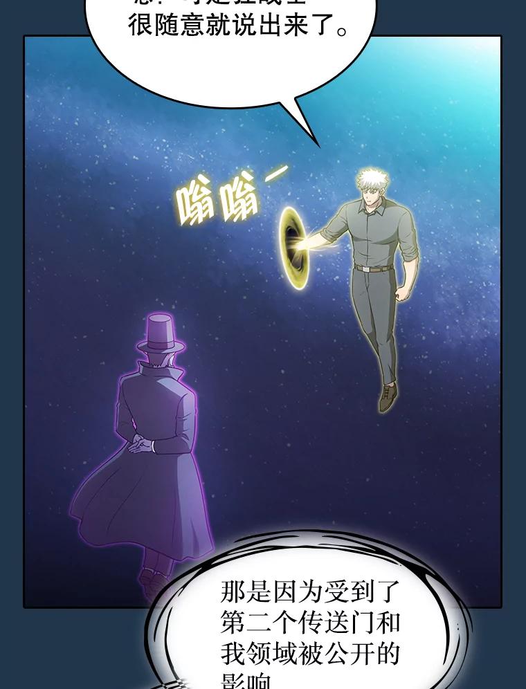 《从地狱归来的圣座》166.临时同盟 第83页