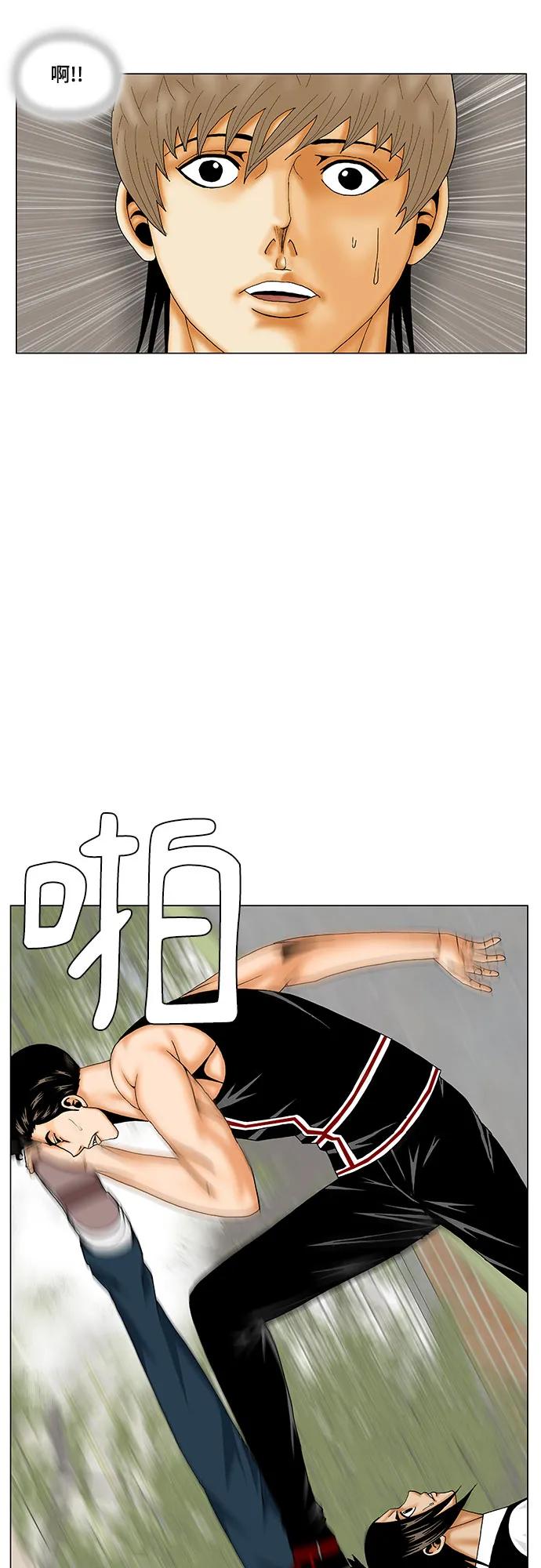 最强传说姜海孝 - 第167话 - 第32张图