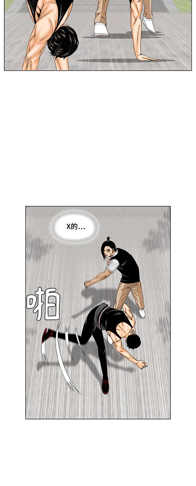 最强传说姜海孝 - 第167话 - 第9张图