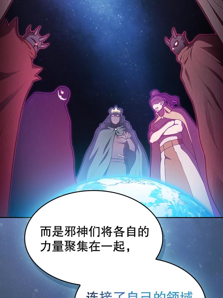 《从地狱归来的圣座》166.临时同盟 第72页